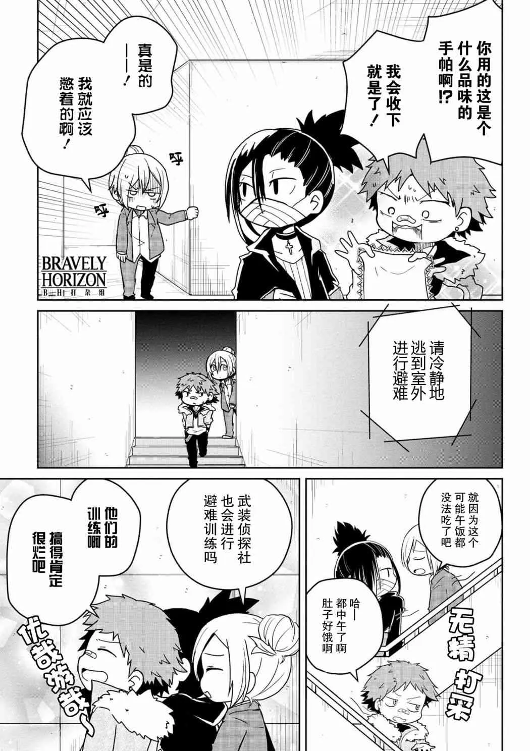 81话 第5页