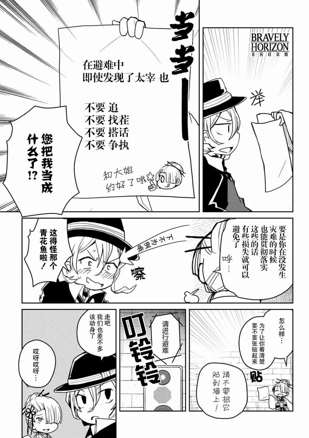 81话 第7页