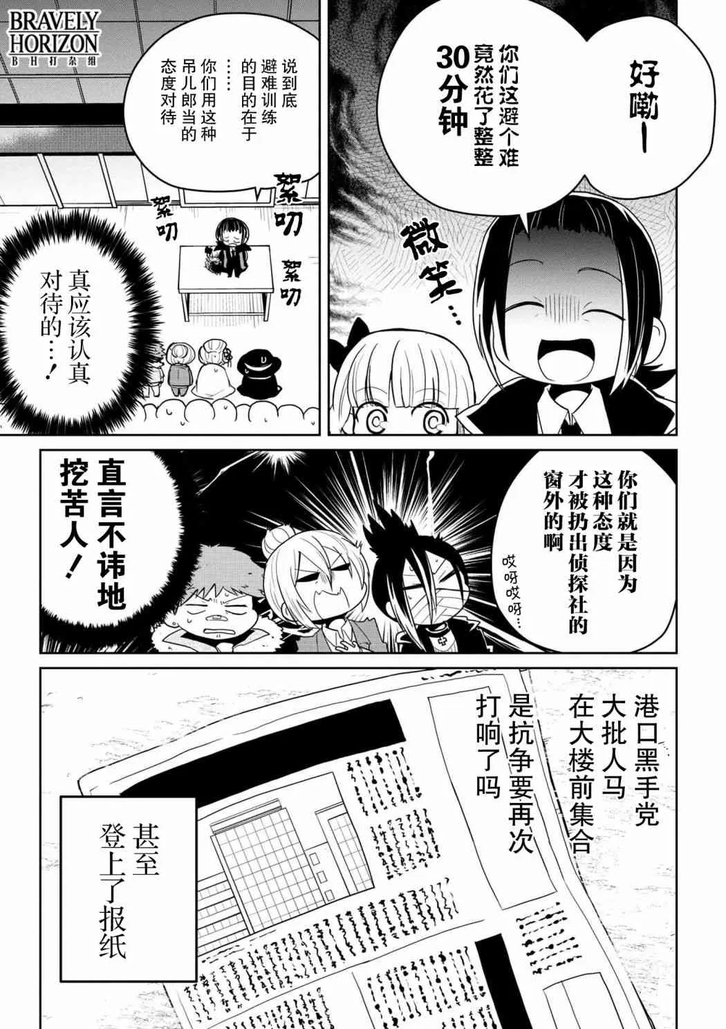81话 第8页