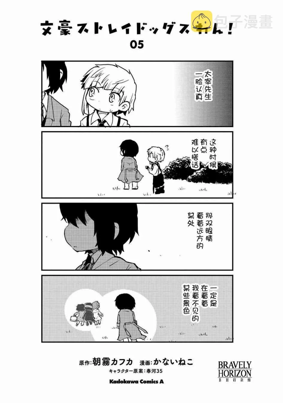 05卷番外 第4页