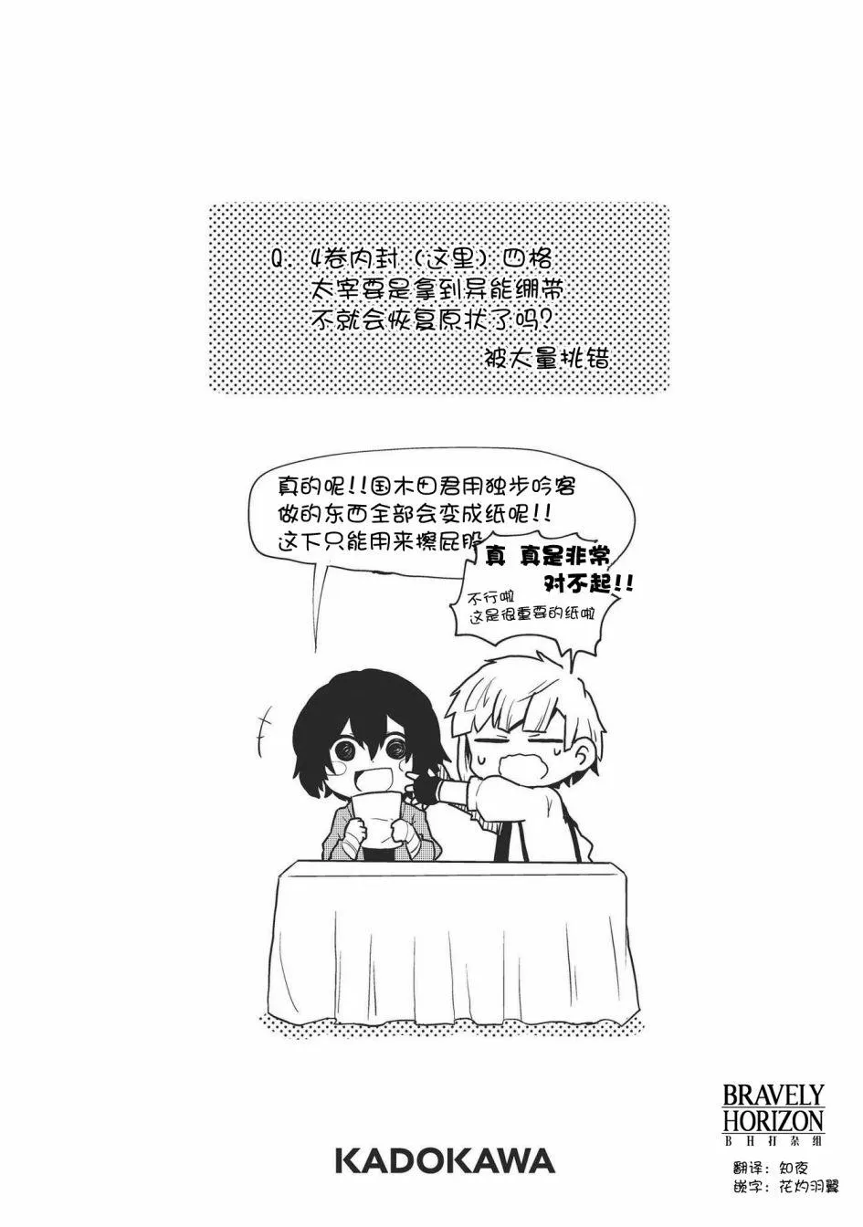 05卷番外 第5页