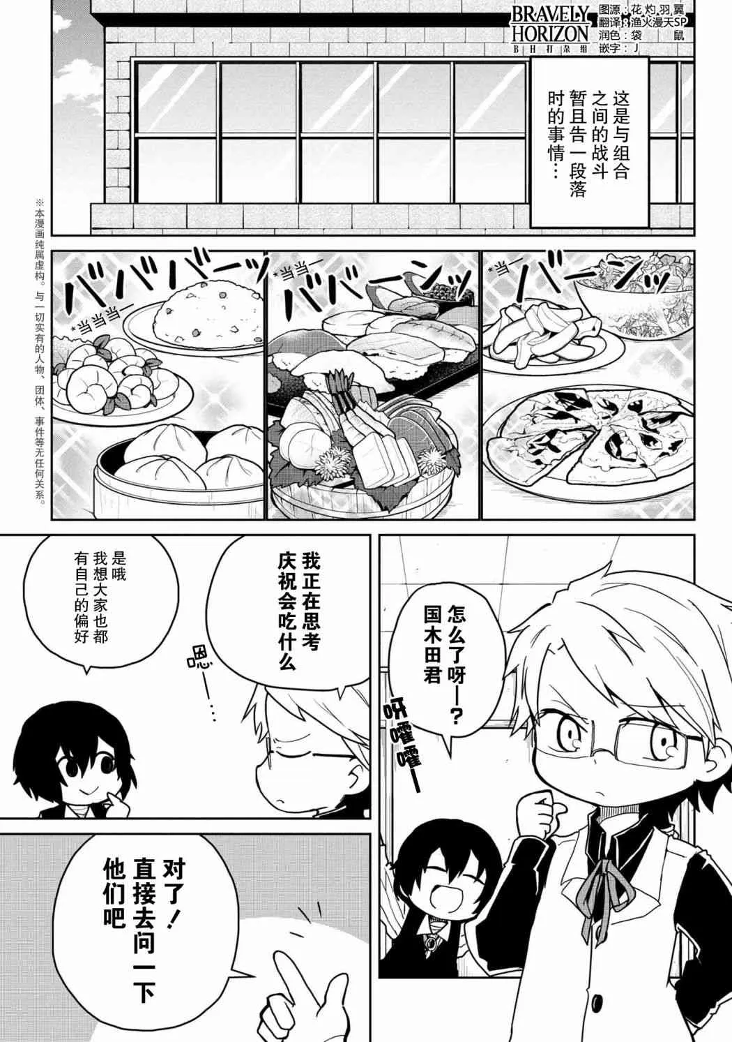 82话 第1页