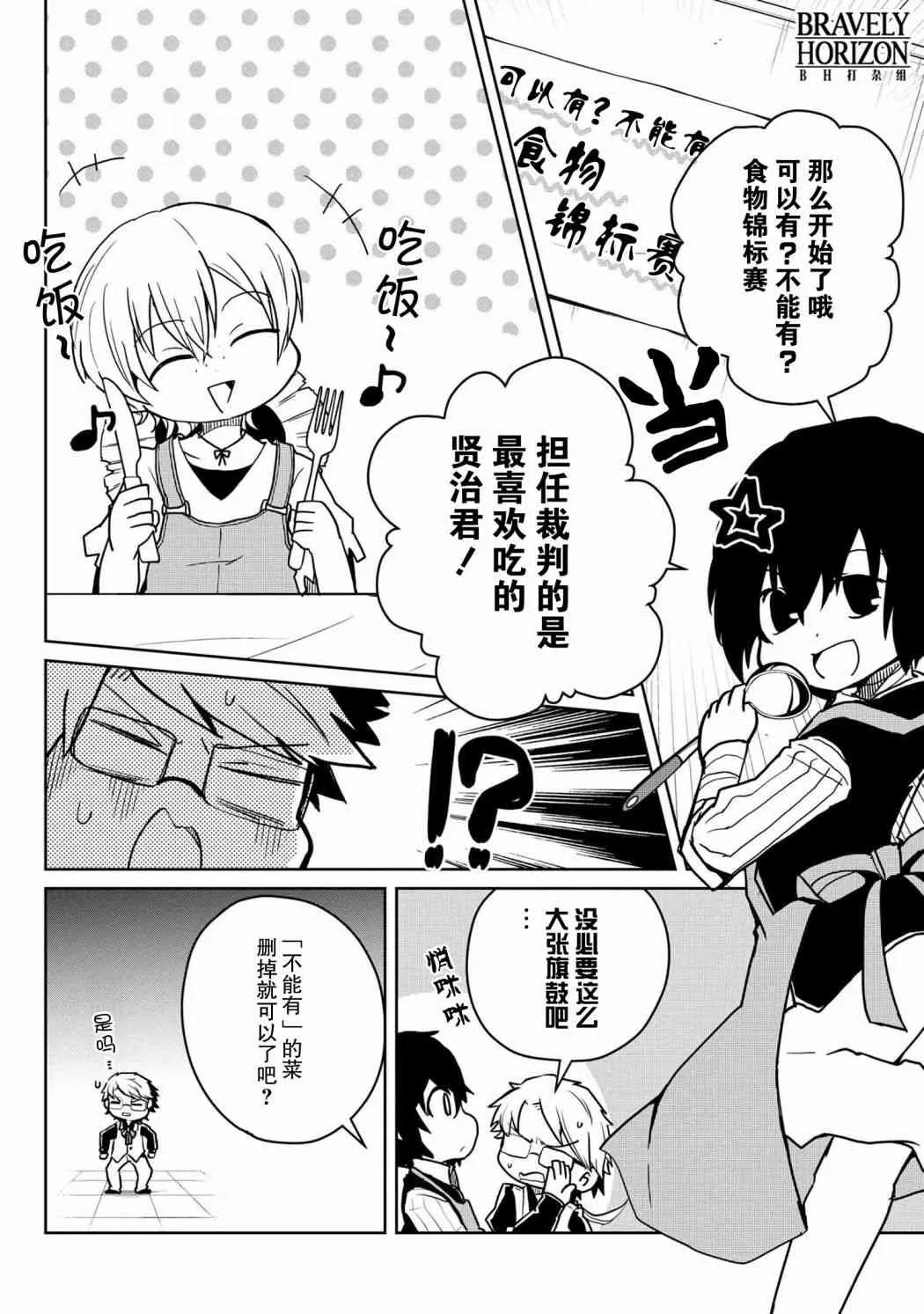 82话 第2页
