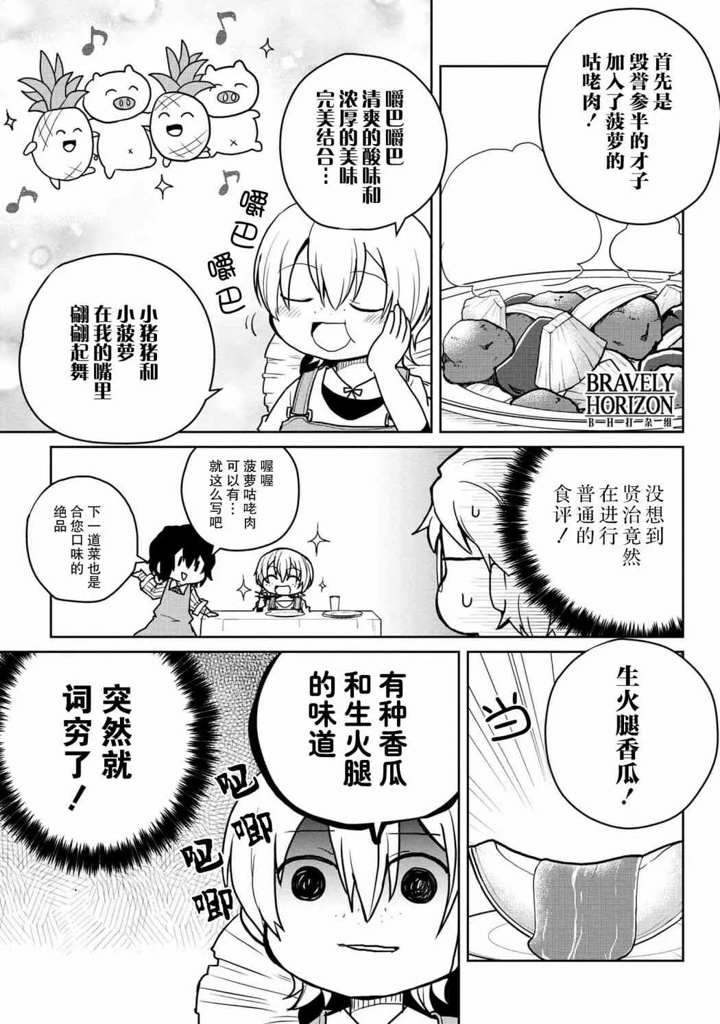 82话 第3页