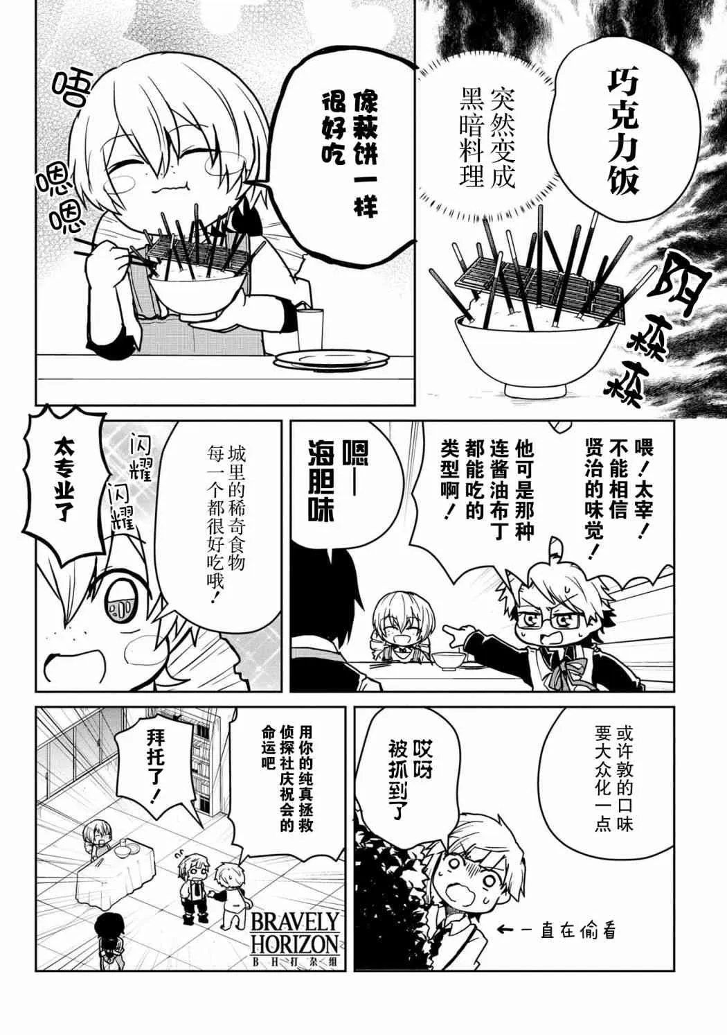82话 第4页