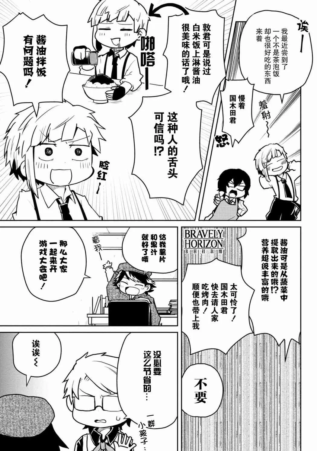 82话 第5页