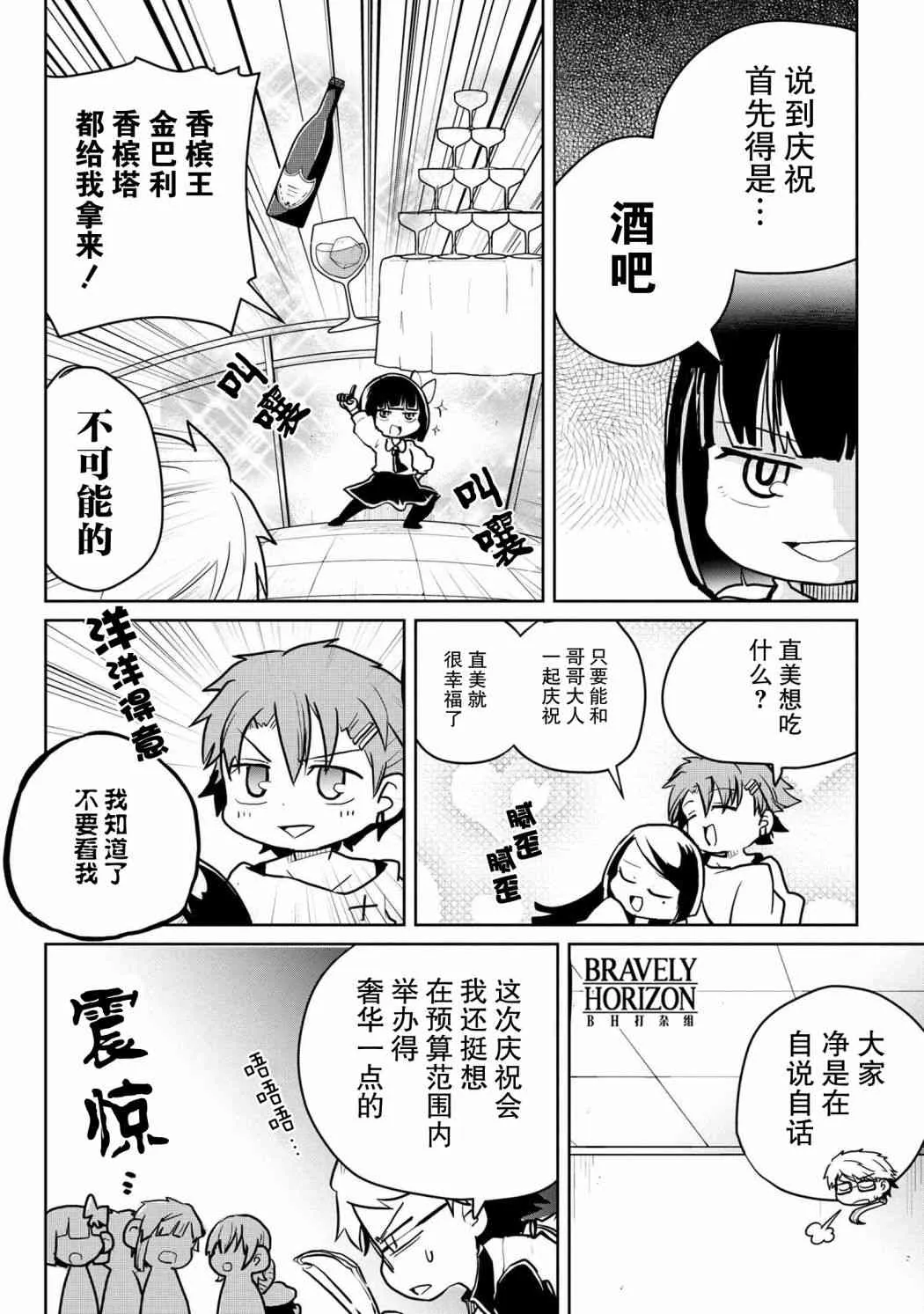 82话 第6页