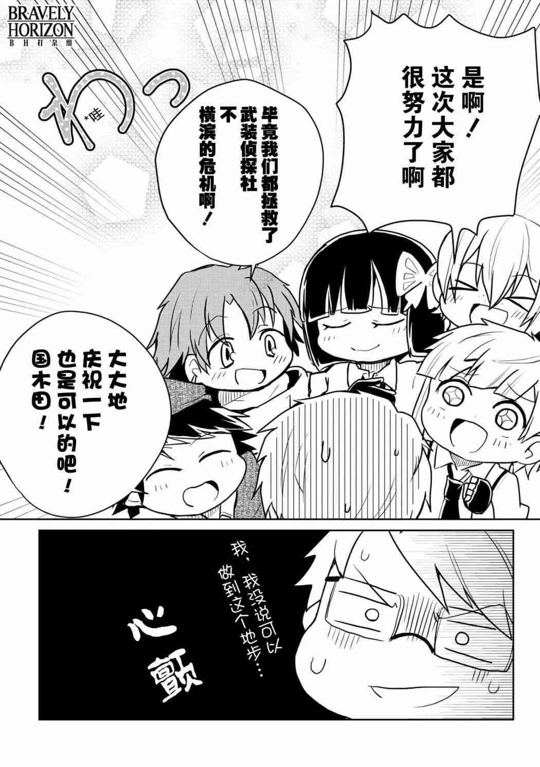 82话 第7页