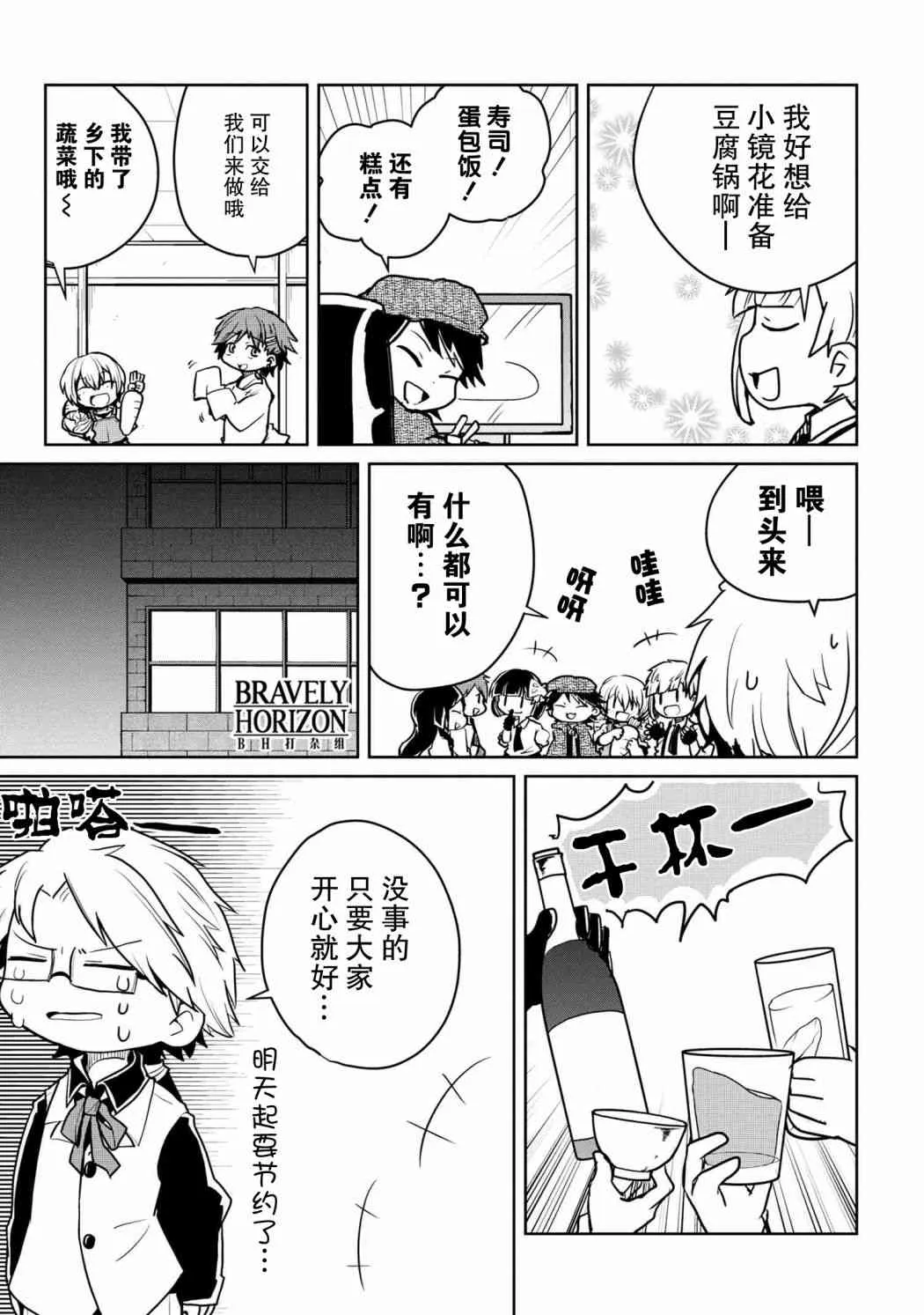 82话 第8页