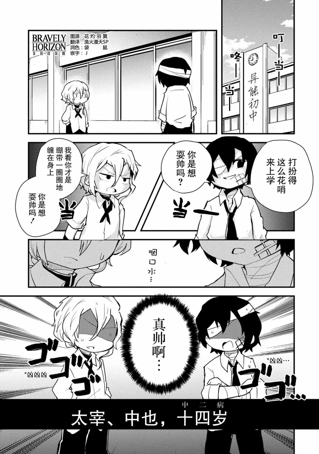 83话 第1页