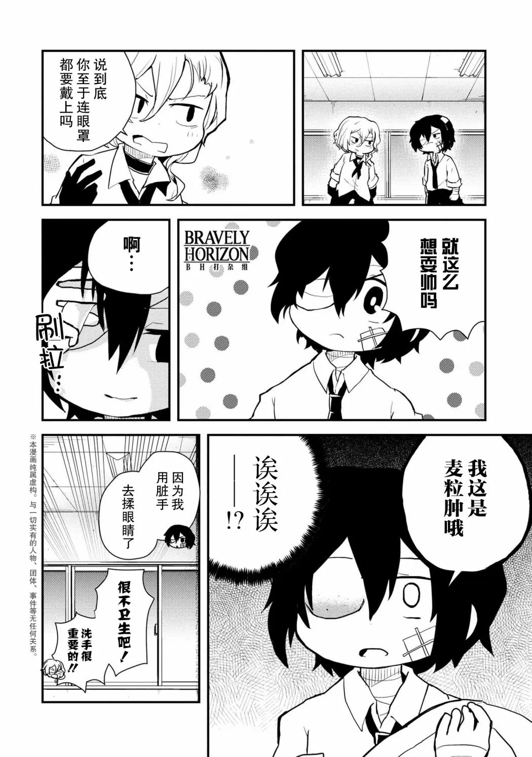 83话 第2页