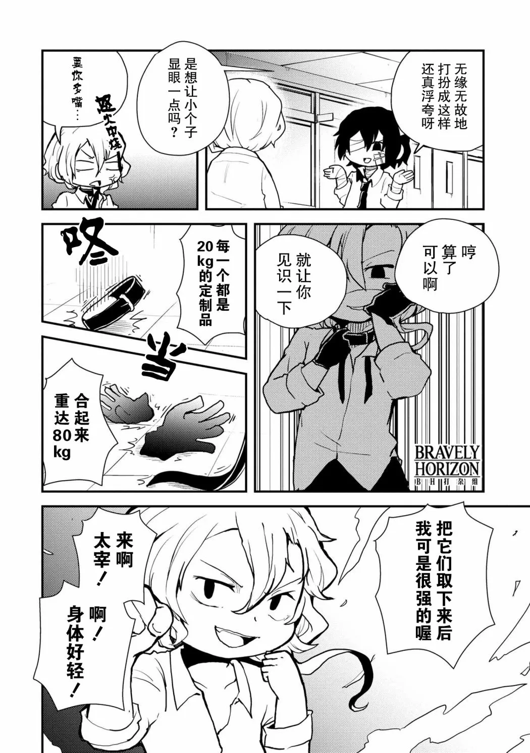 83话 第4页