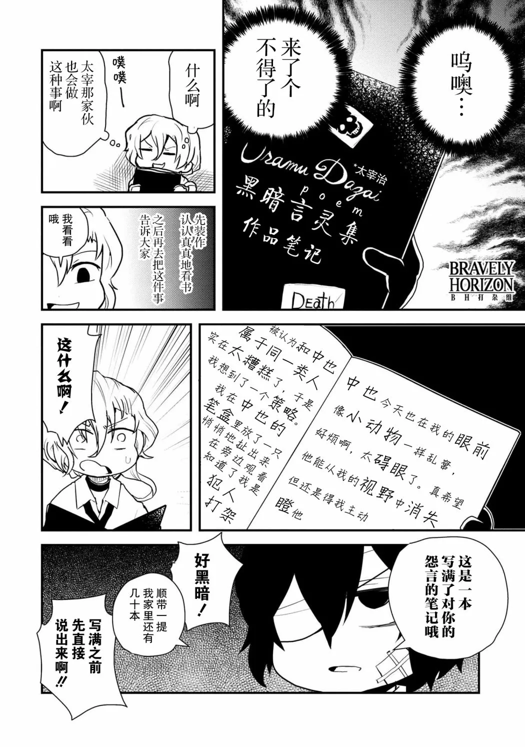 83话 第6页