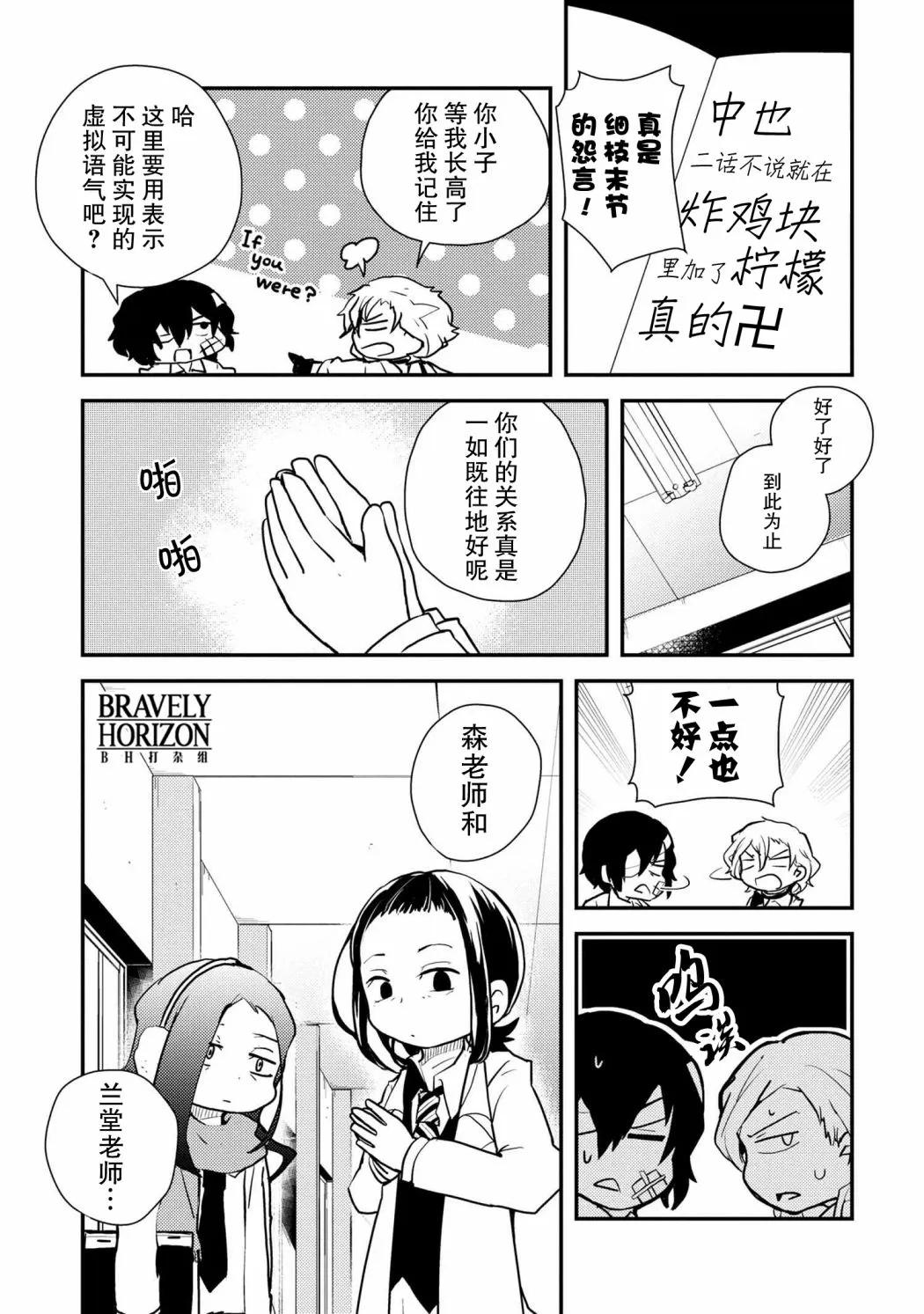 83话 第7页