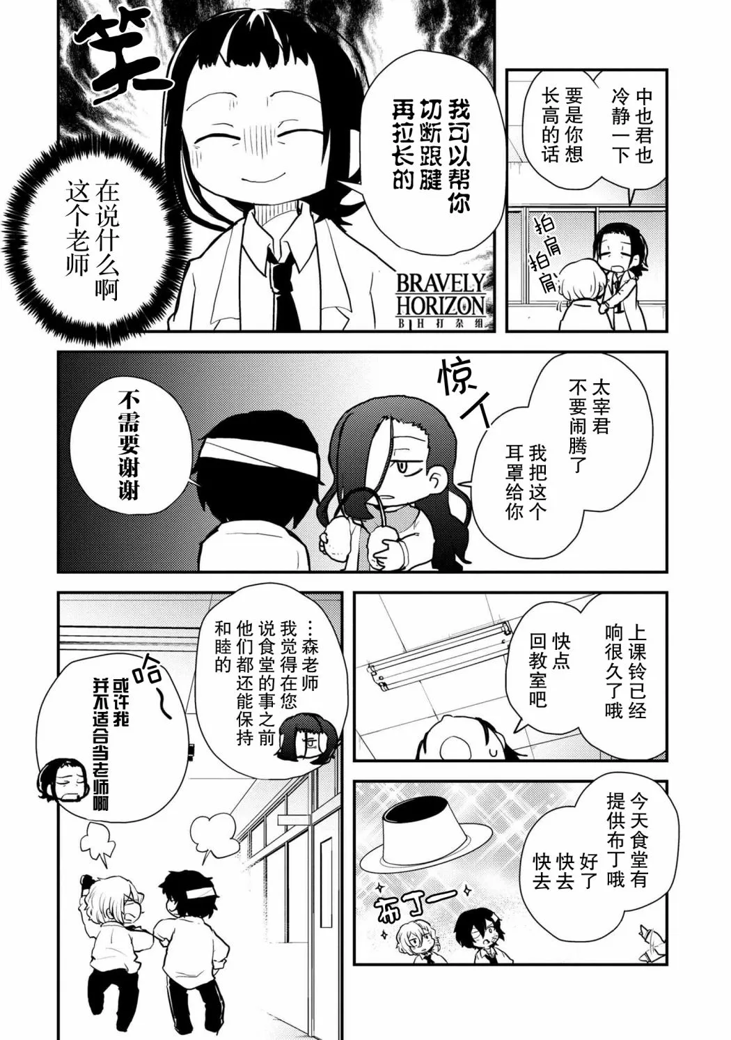83话 第8页