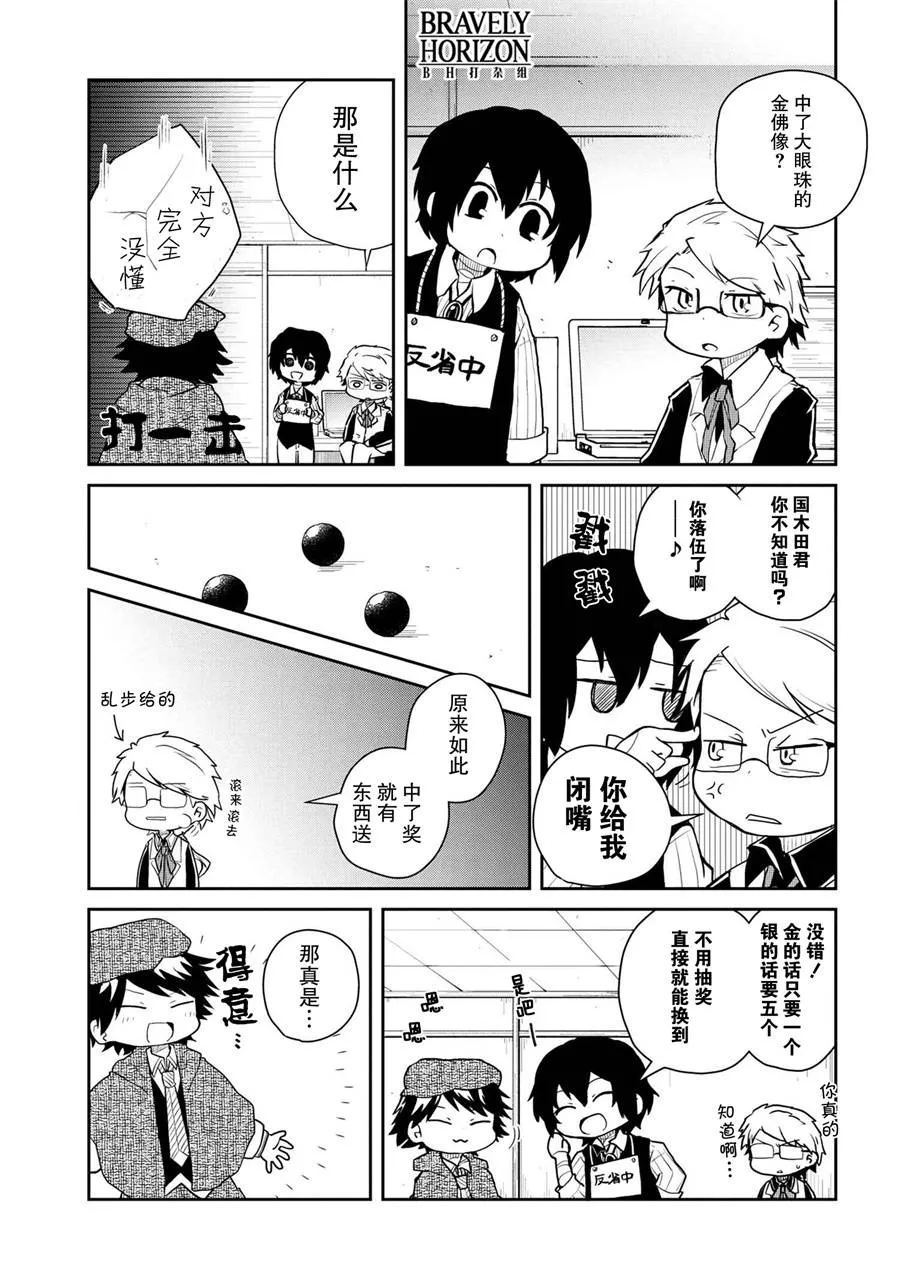 84话 第2页