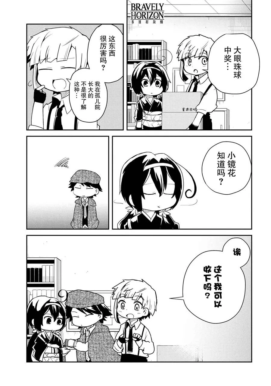 84话 第4页