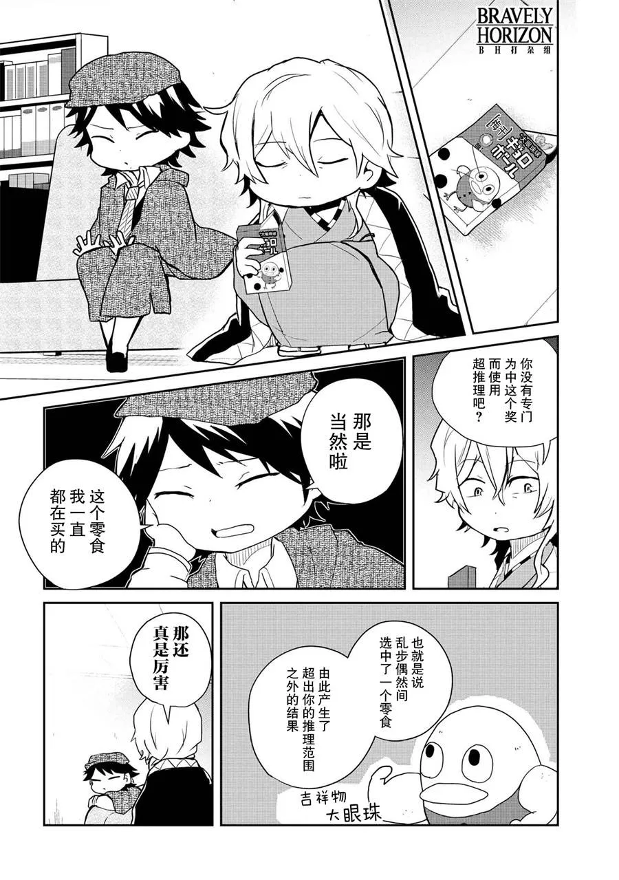 84话 第7页