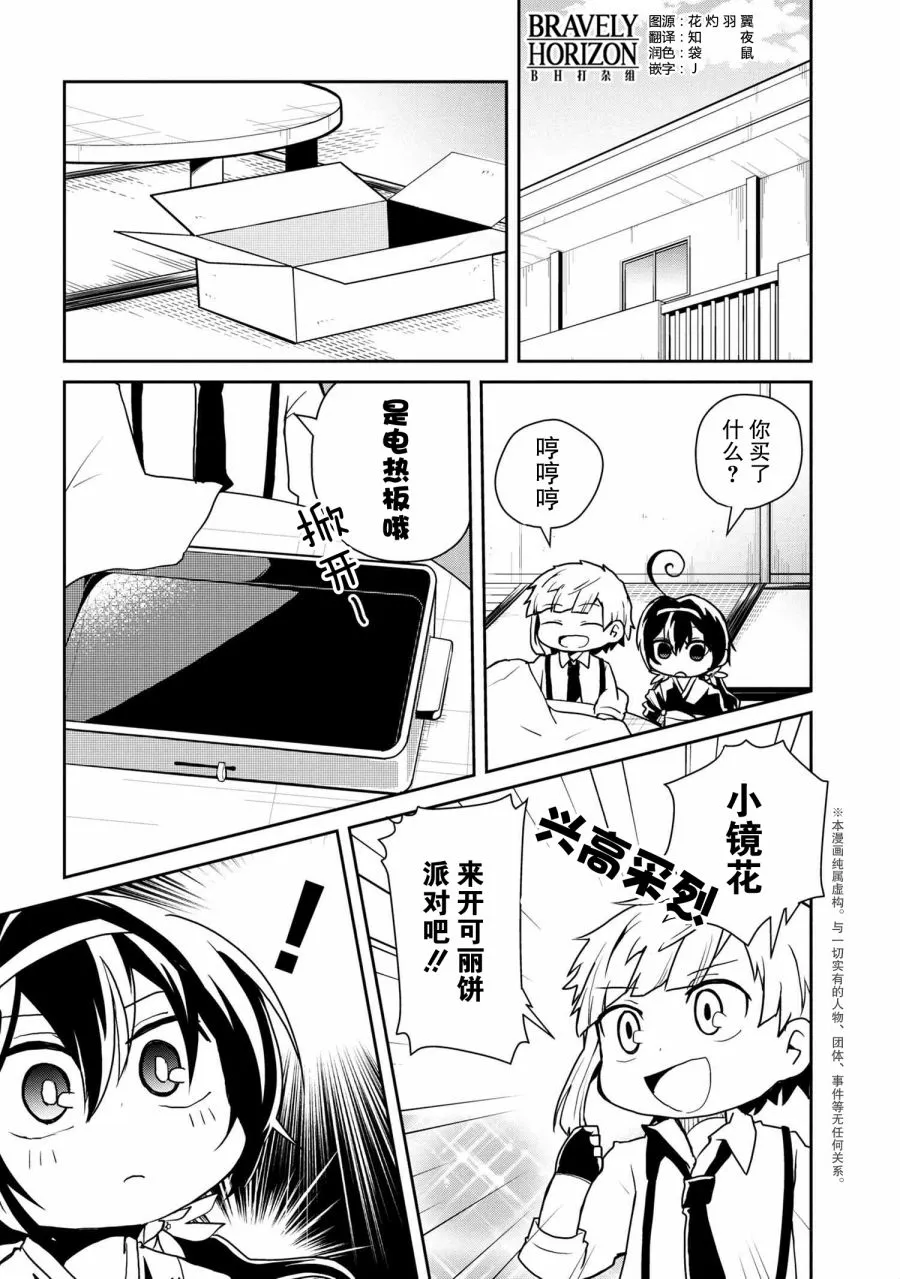 85话 第1页