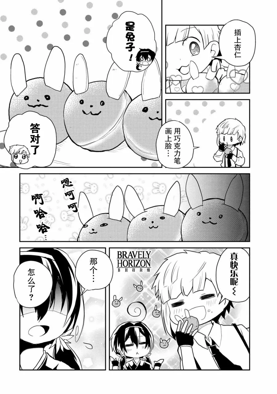 85话 第7页