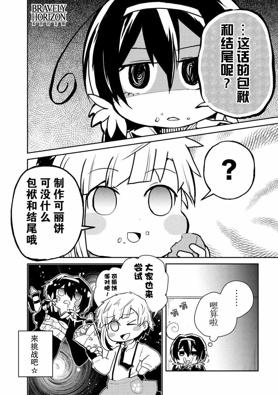 85话 第8页