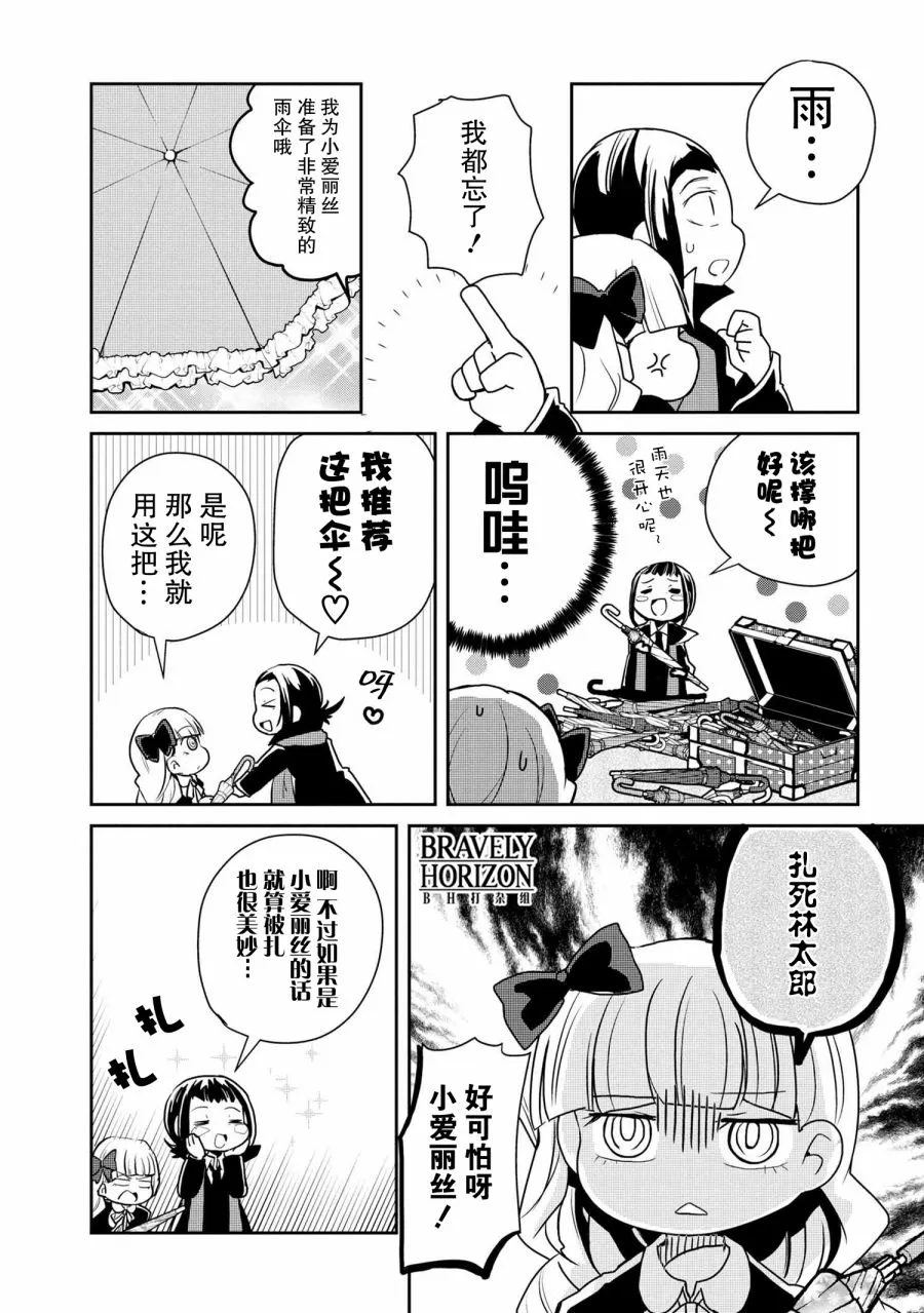 86话 第2页