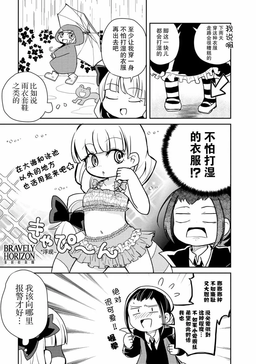 86话 第3页