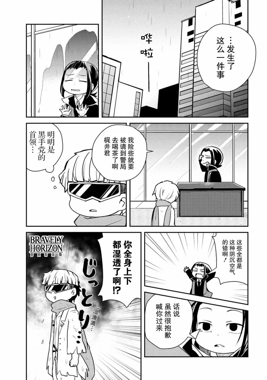 86话 第4页