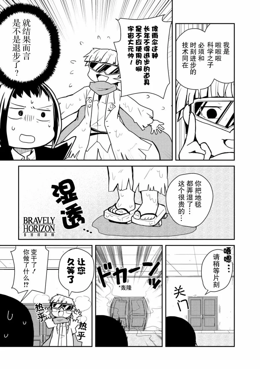 86话 第5页