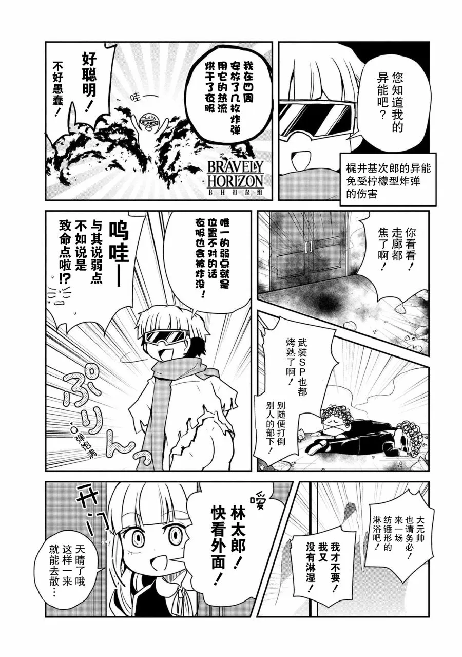 86话 第6页