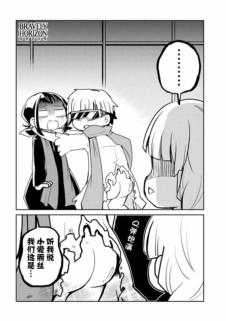 86话 第7页