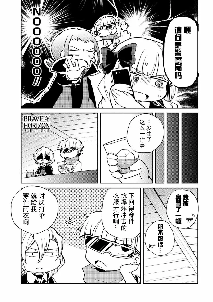 86话 第8页