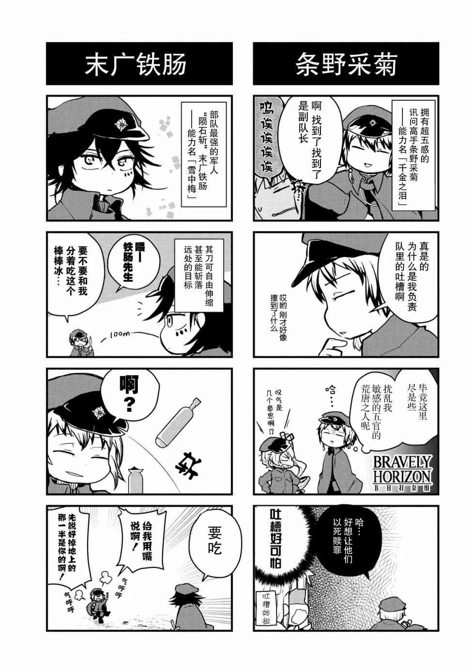 87话 第2页