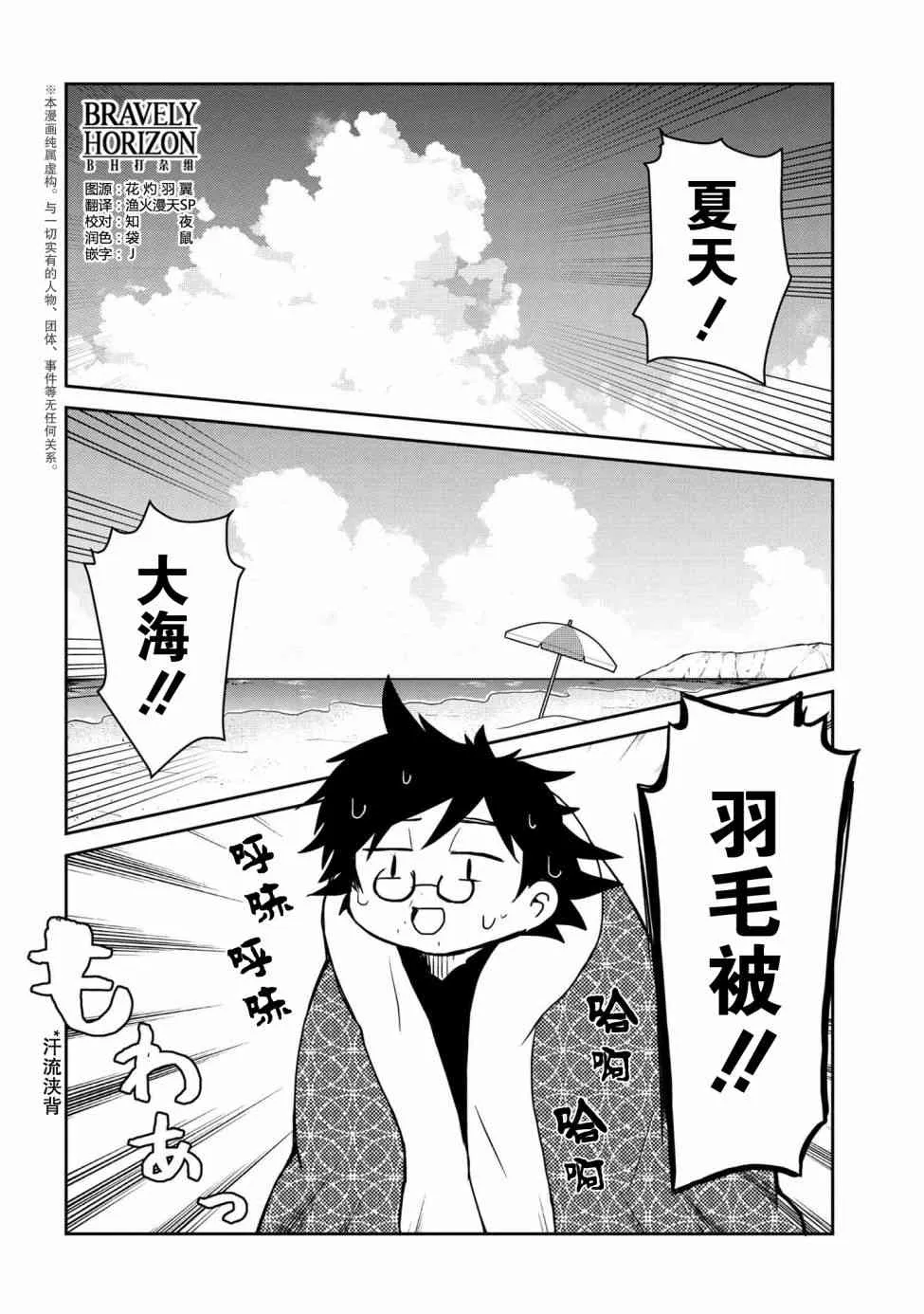 88话 第1页