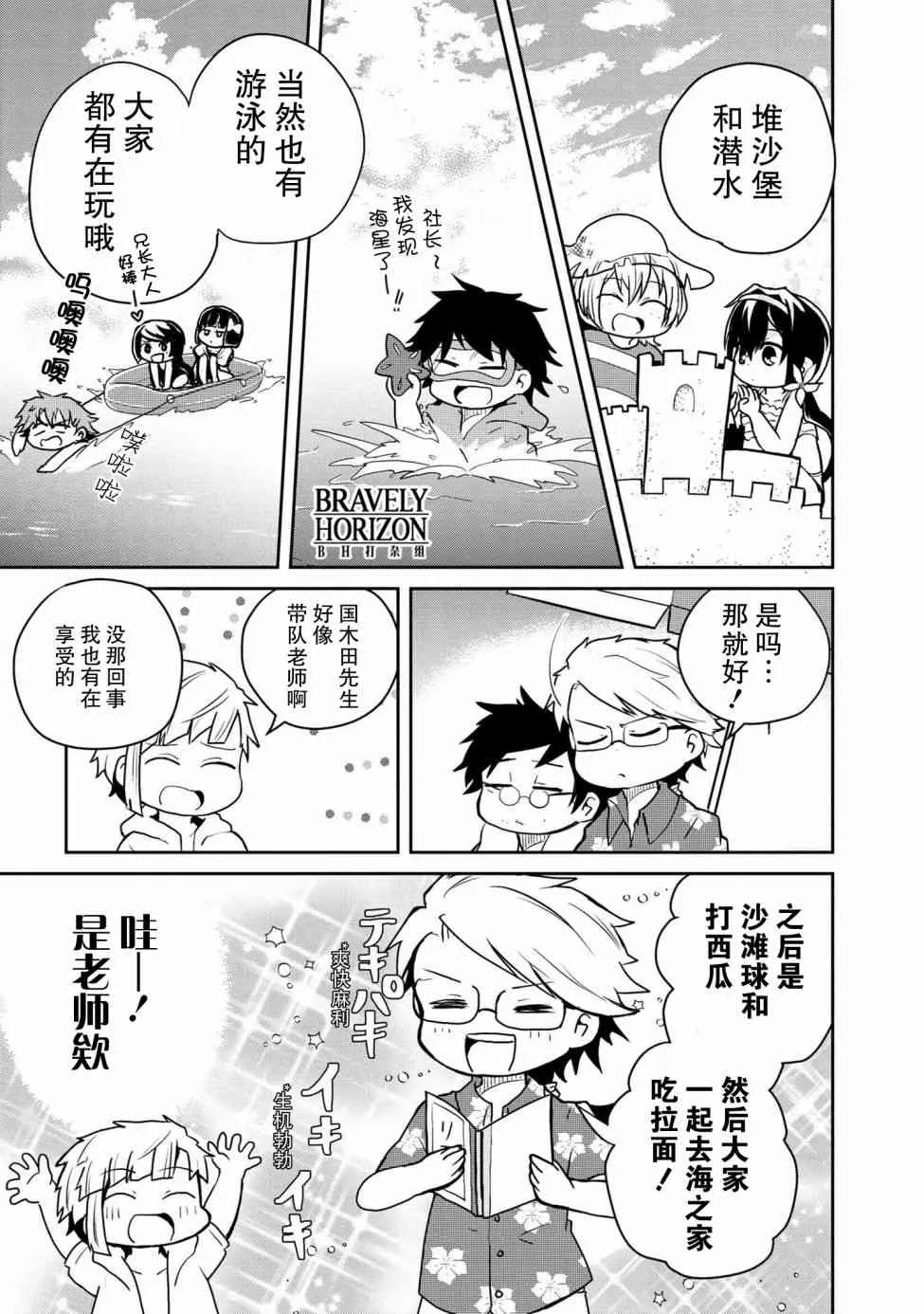 88话 第5页