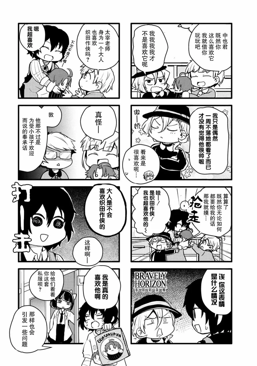 89话 第3页