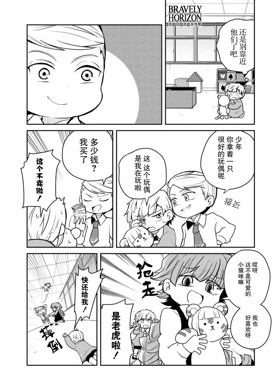 89话 第6页