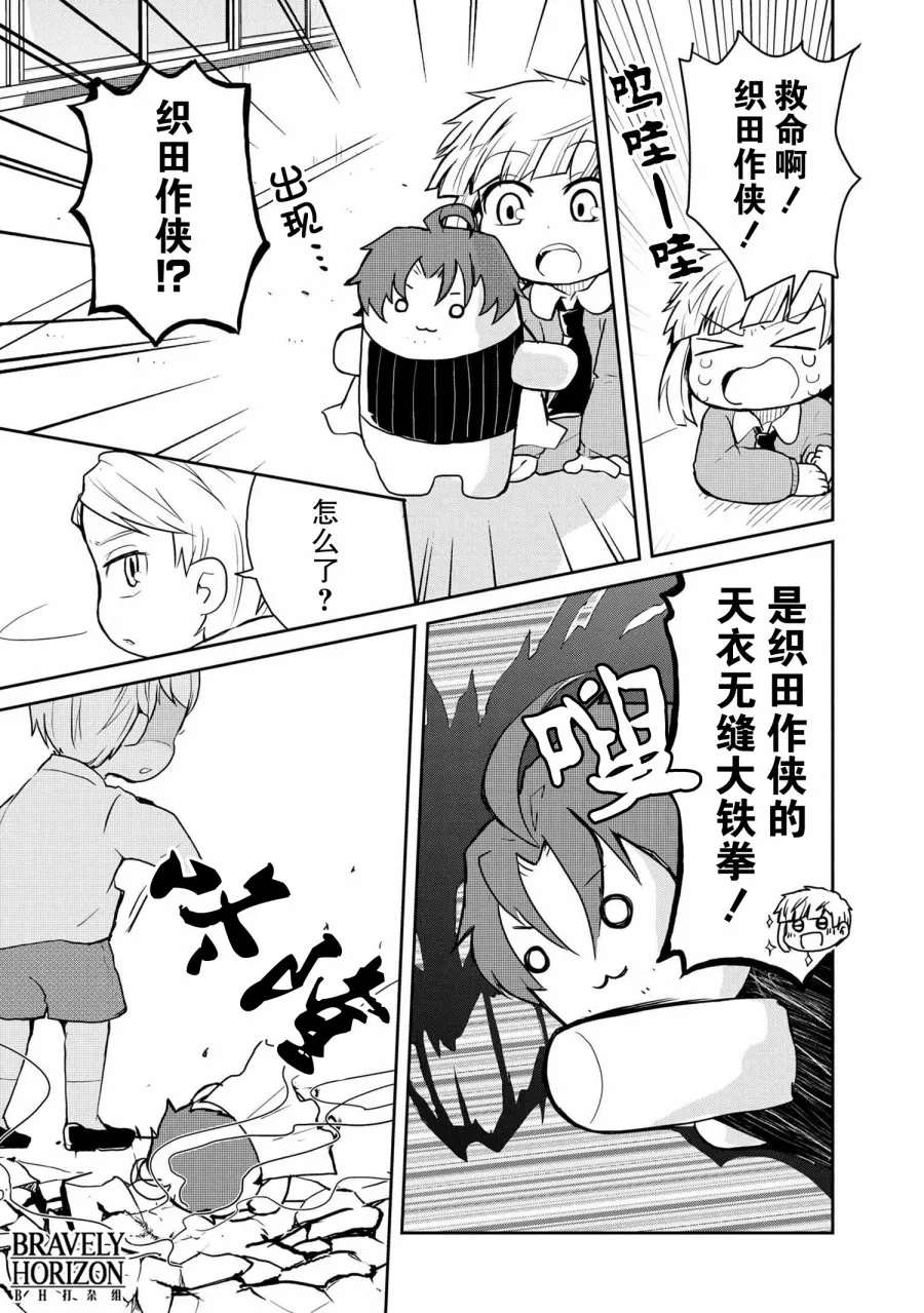 89话 第7页