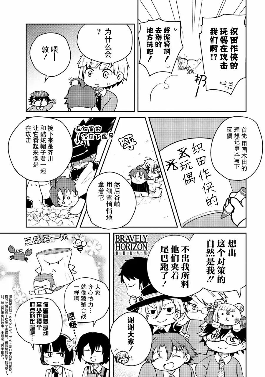 89话 第8页