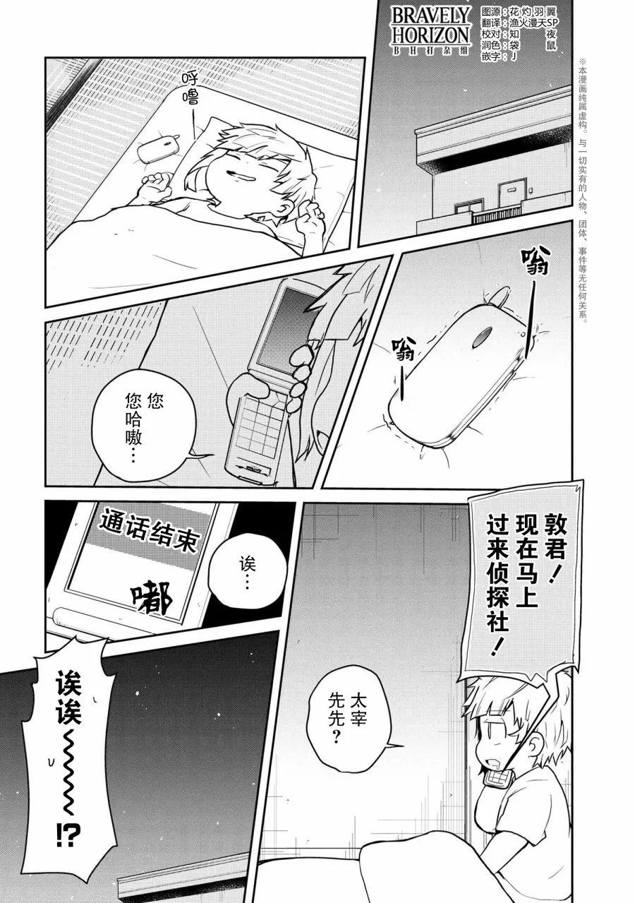 90话 第1页