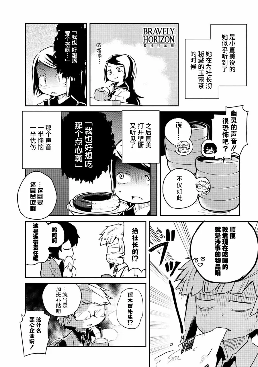90话 第4页