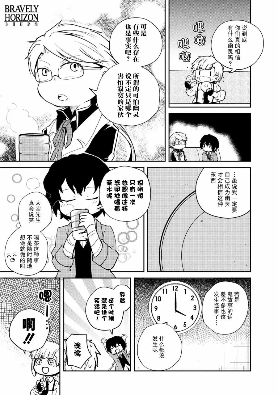 90话 第5页