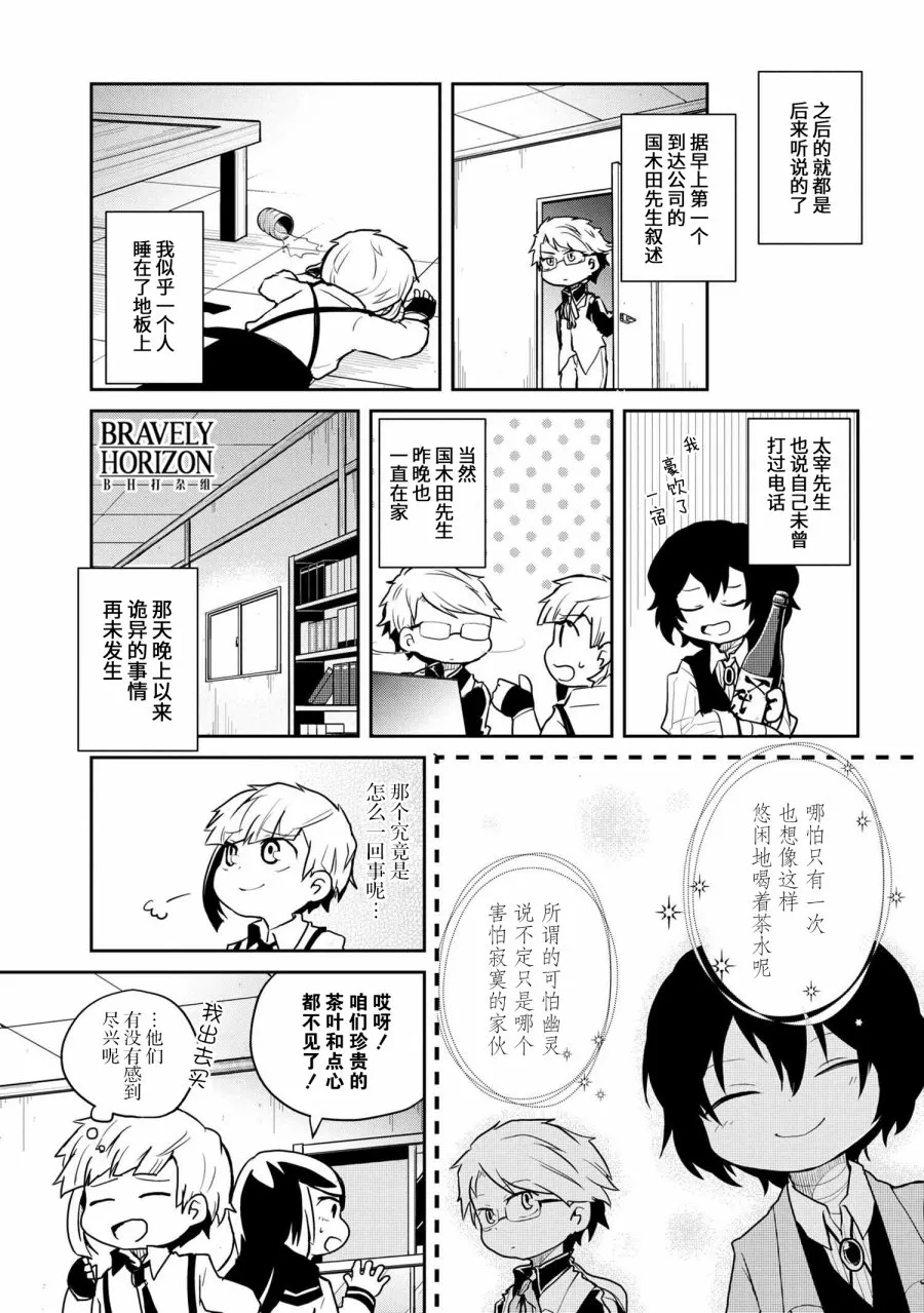 90话 第8页