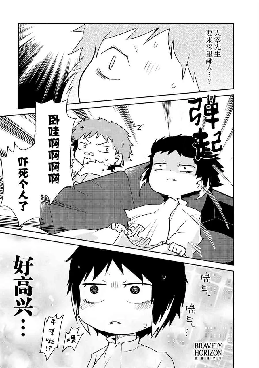 91话 第5页