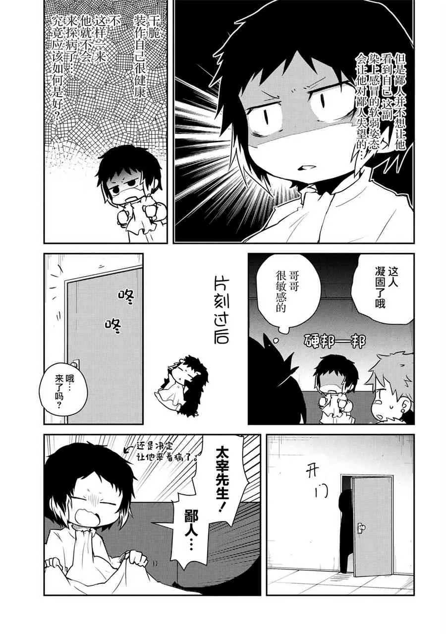 91话 第6页
