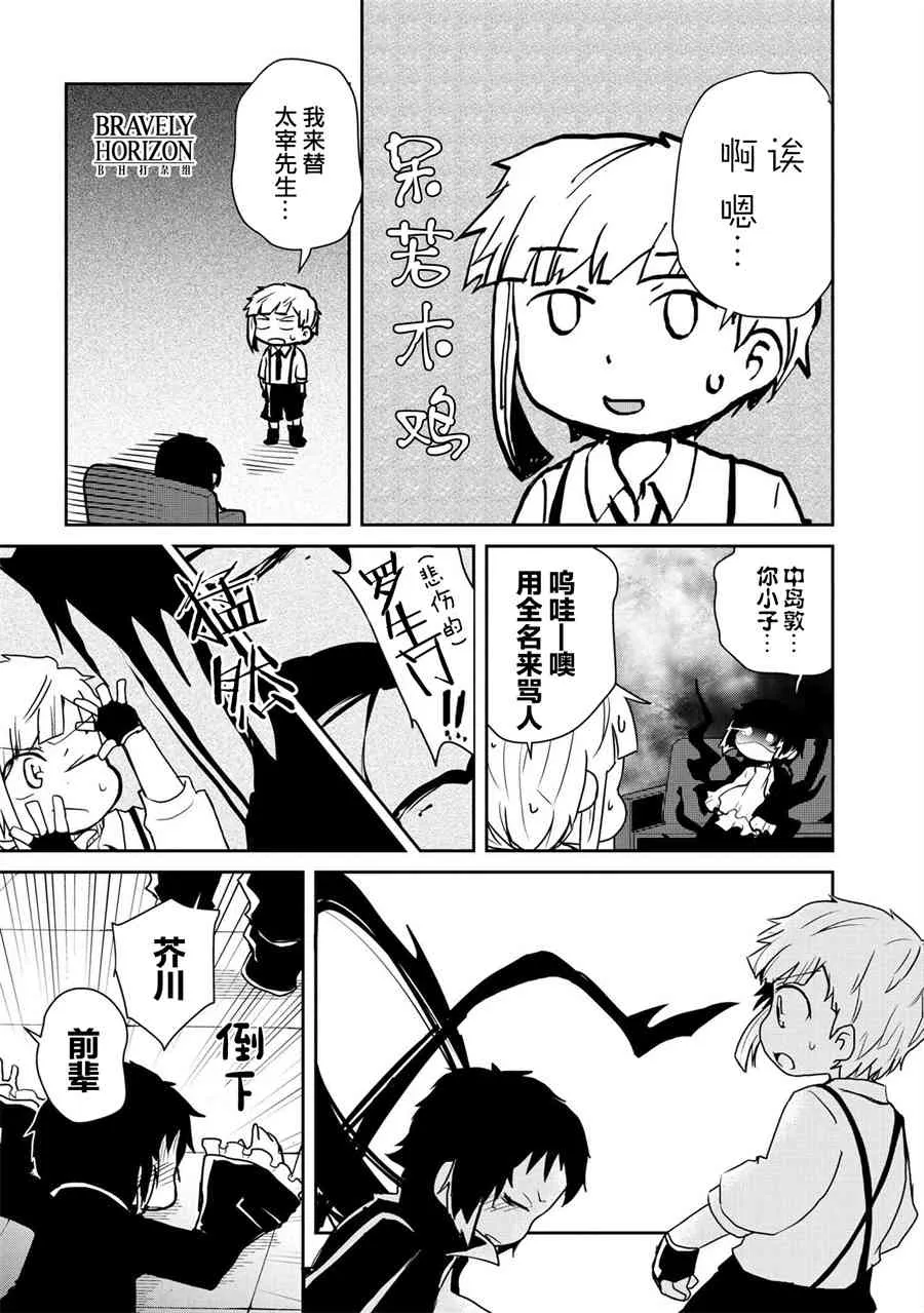 91话 第7页