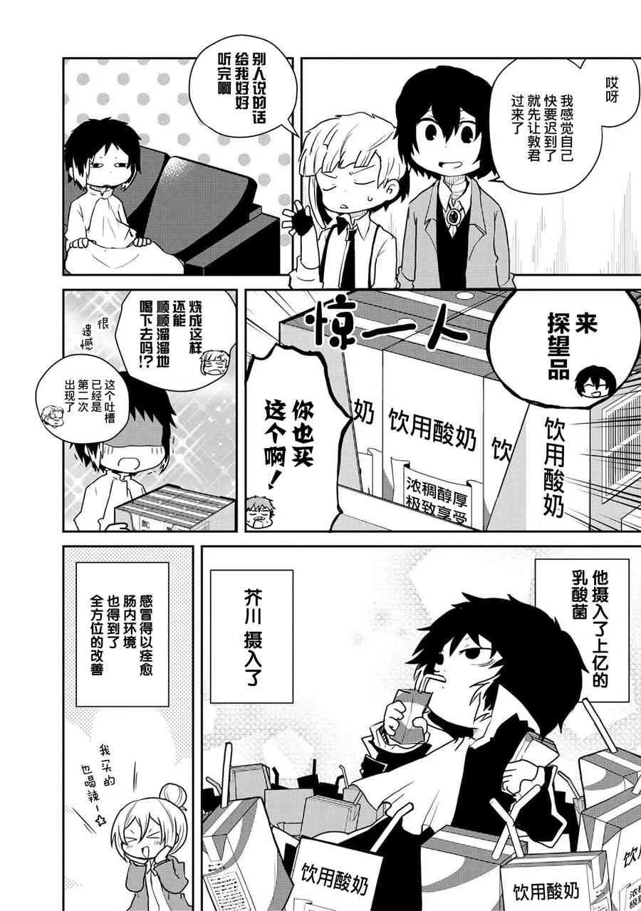 91话 第8页