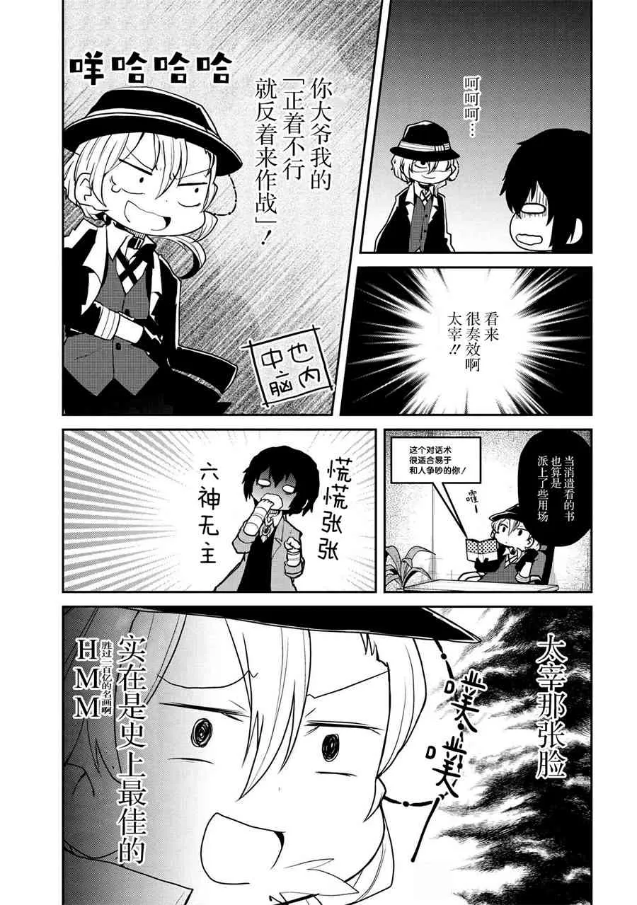 92话 第4页