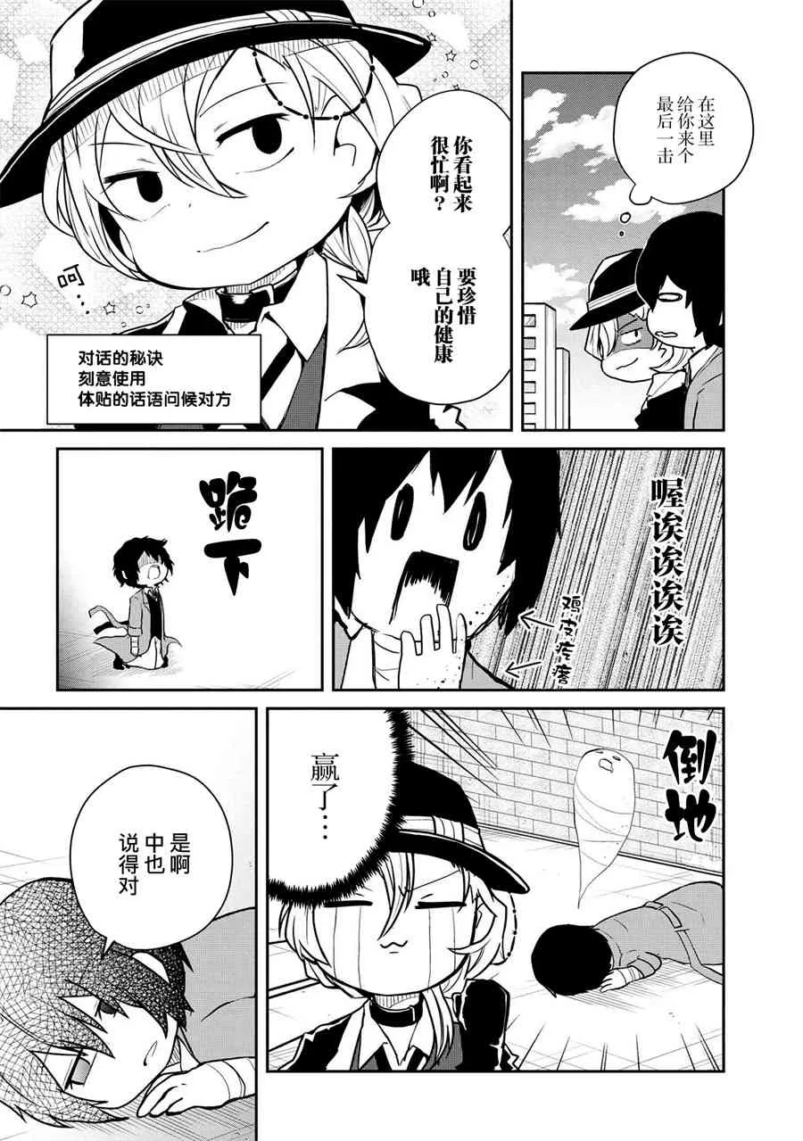 92话 第5页