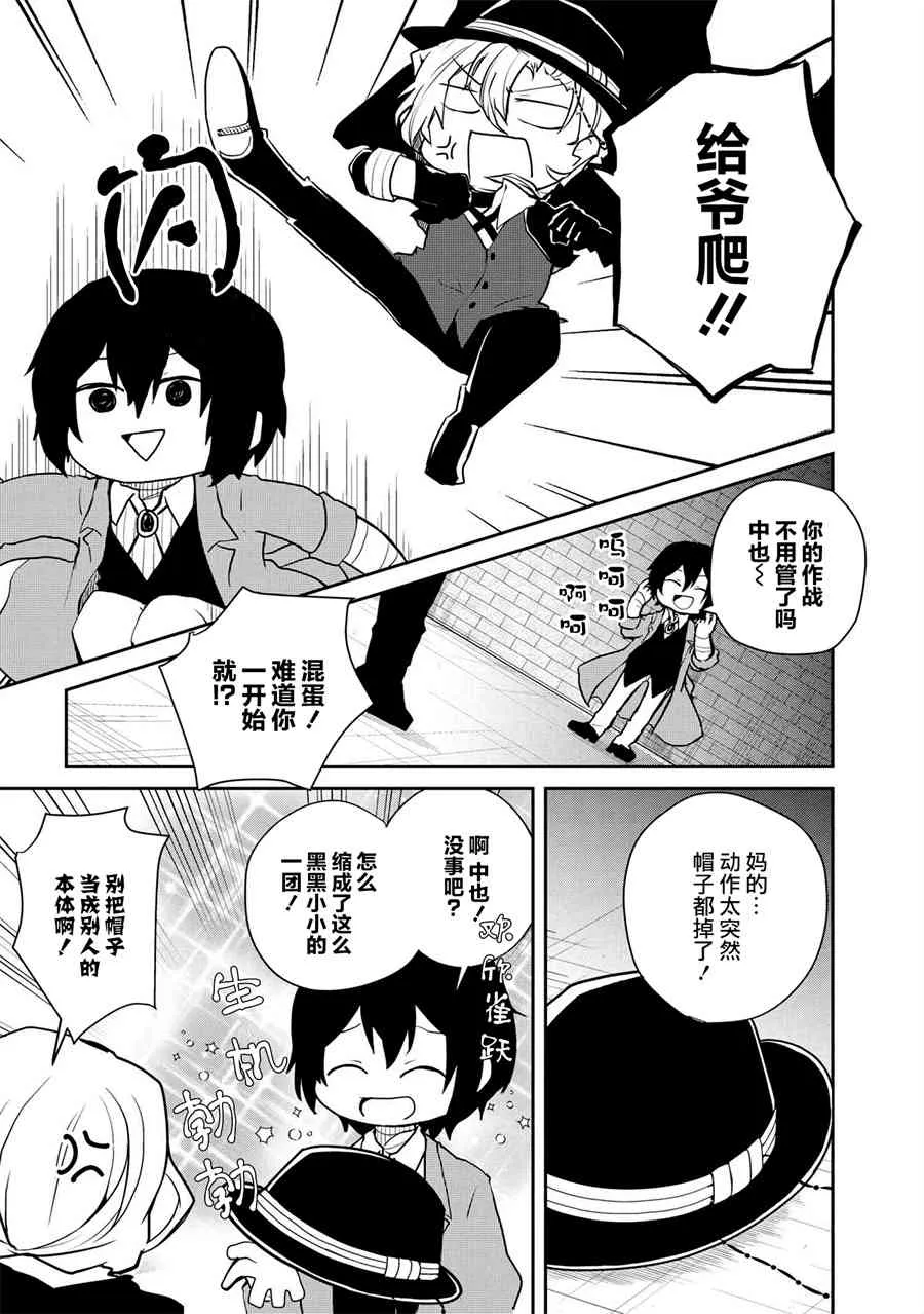 92话 第7页